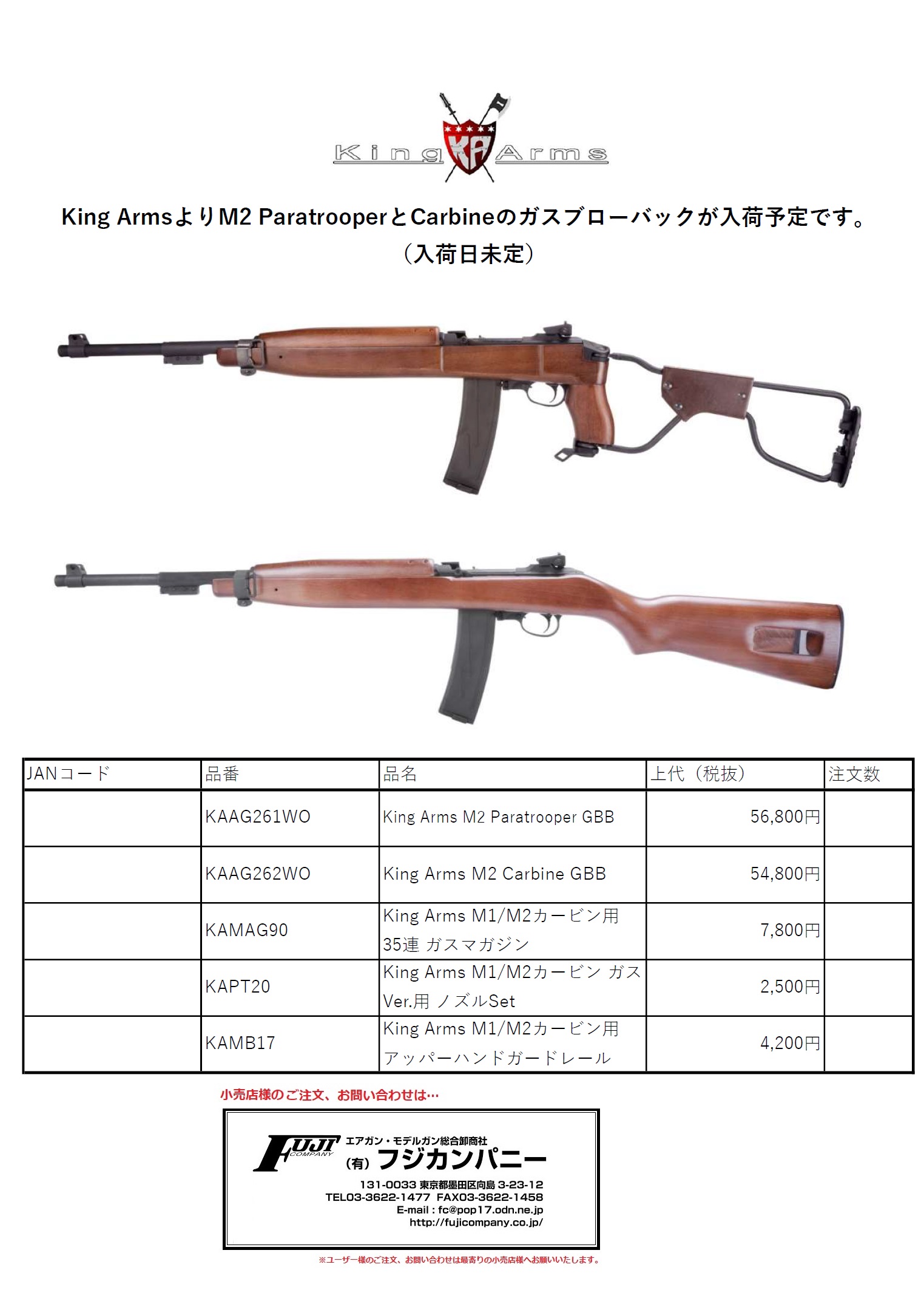 King Arms M2 Paratrooper＆Carbine GBB - フジカンパニー