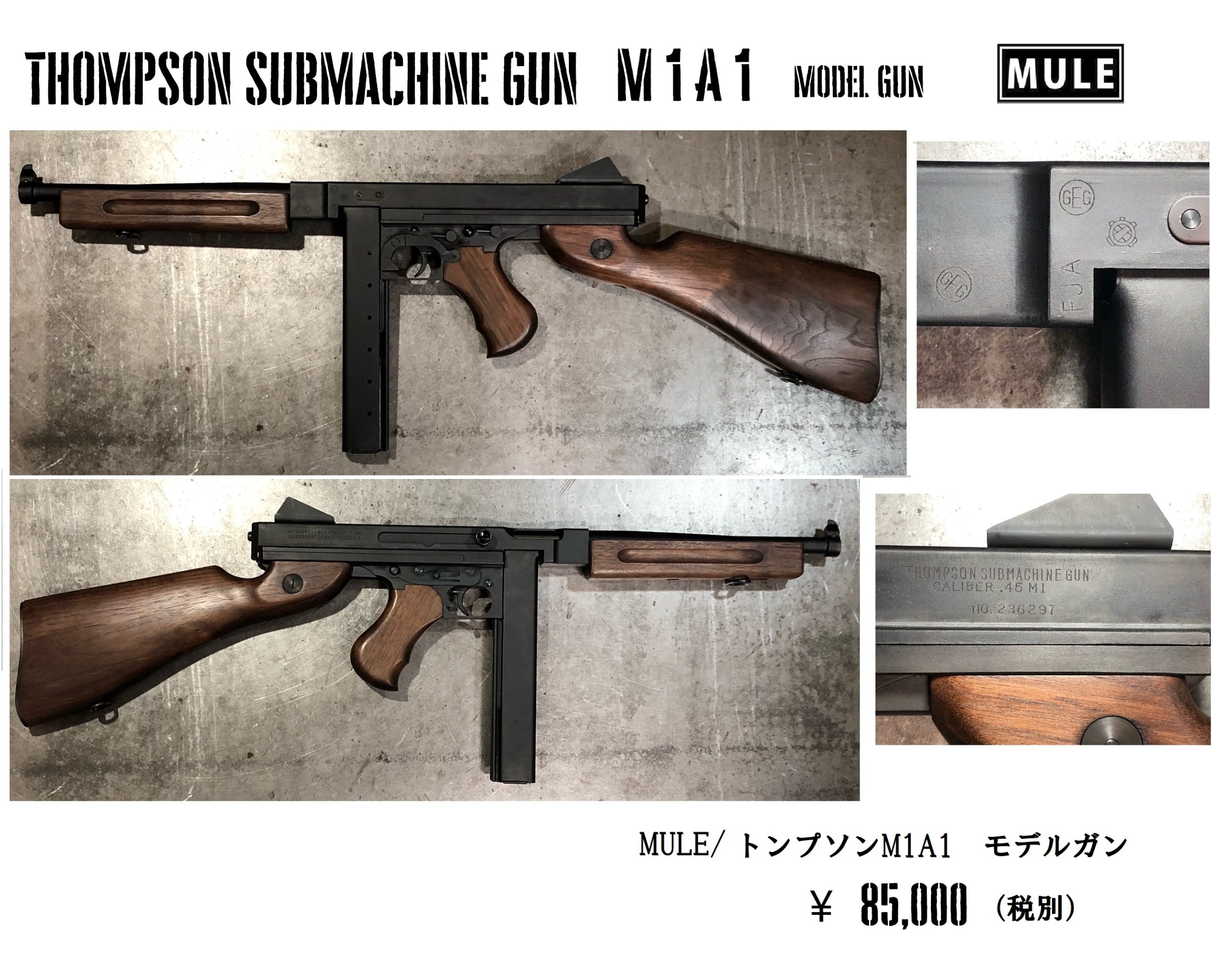 ☆値下げ☆ トンプソン M1A1-